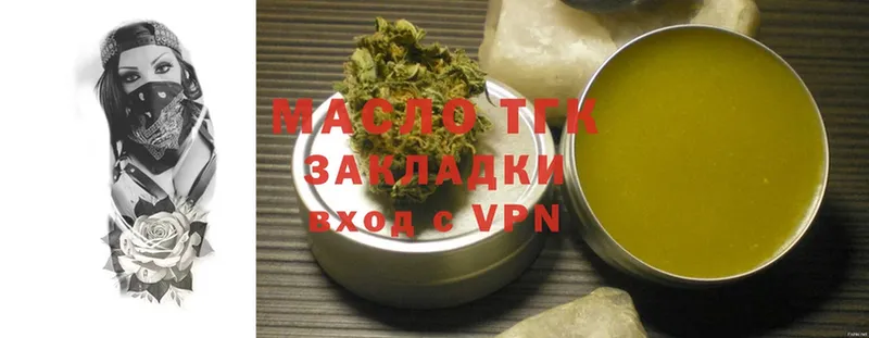 Дистиллят ТГК THC oil  Бердск 